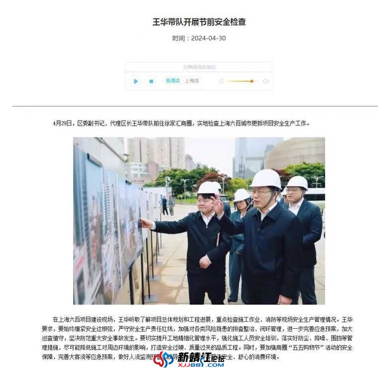 上海新任区政府“一把手”！是靖江人…